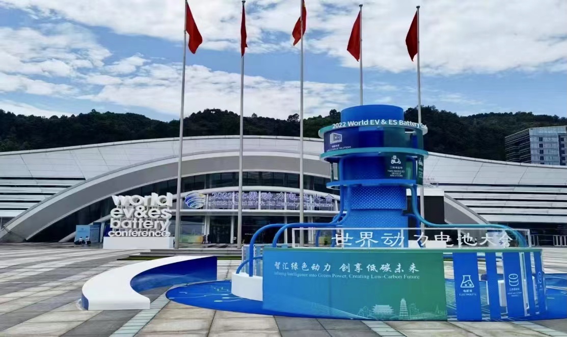 智匯綠色動力·創(chuàng)享低碳未來