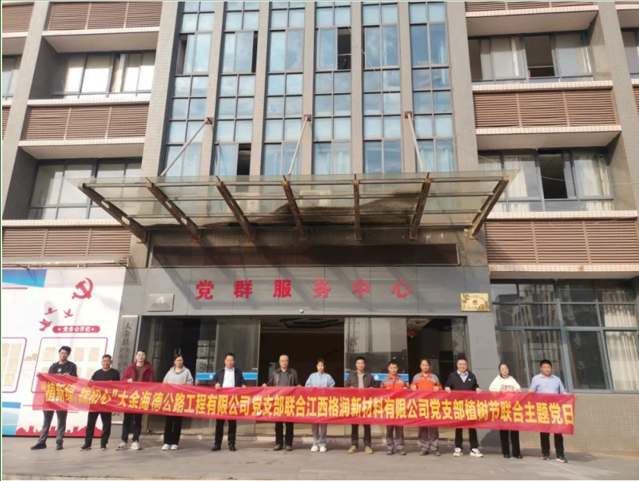 為園區(qū)添綠，為使命續(xù)航-“植新綠，踐初心” 植樹節(jié)聯(lián)合主題黨日活動
